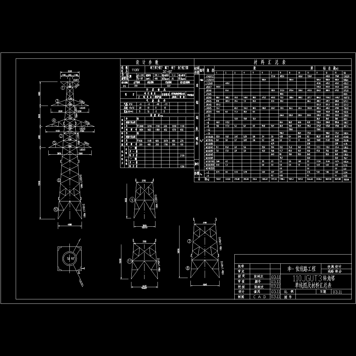 110jgut3(60度)塔总图.dwg