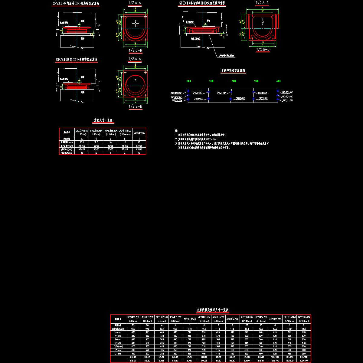 08 支座平面布置图.dwg