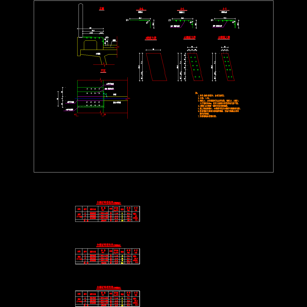 人行道结构图-2.dwg