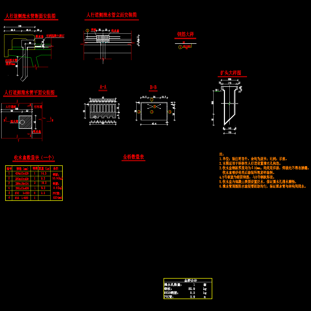 人行道结构图-3.dwg