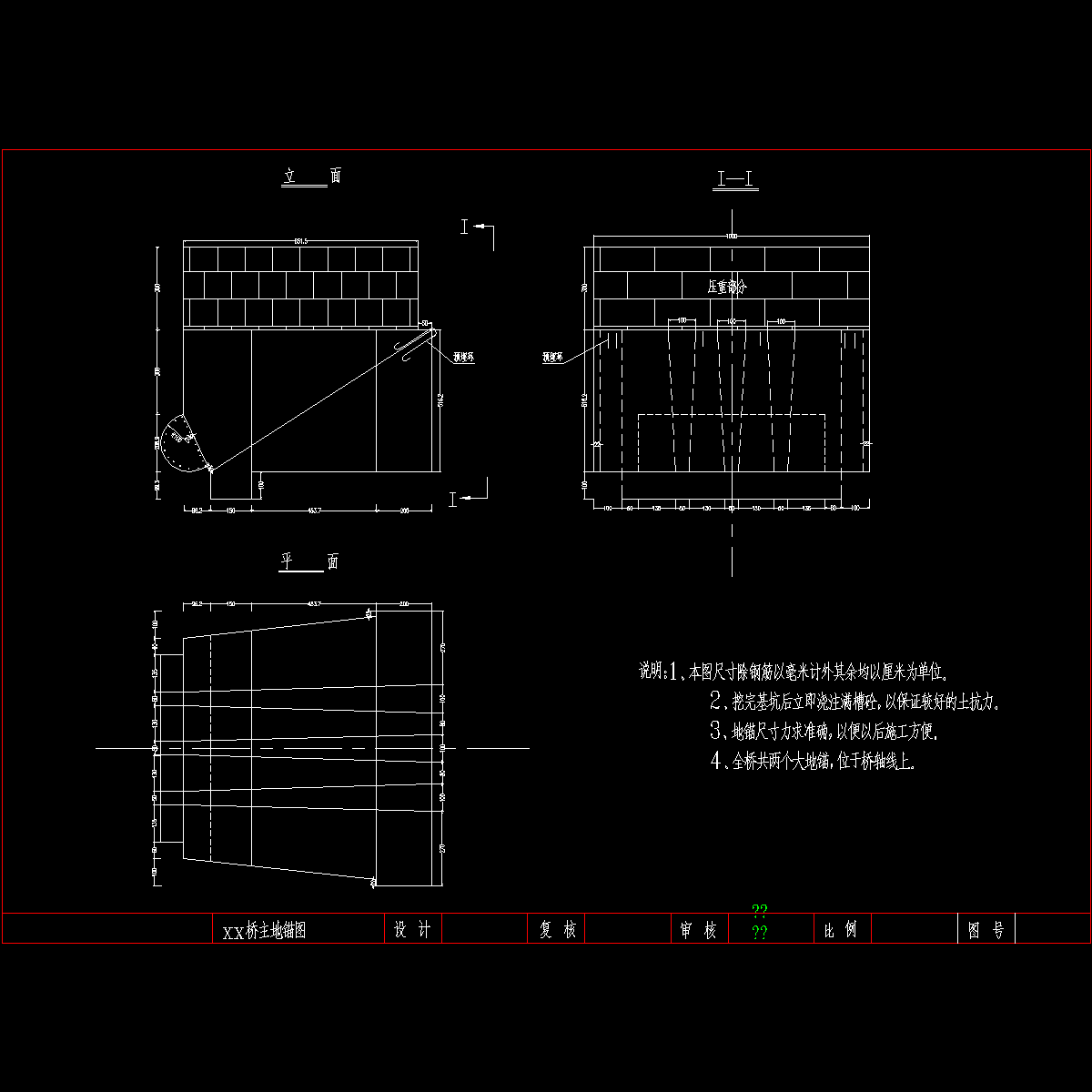 桥主地锚图.dwg