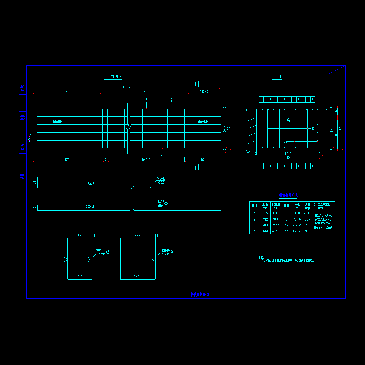 中横梁钢筋图.dwg