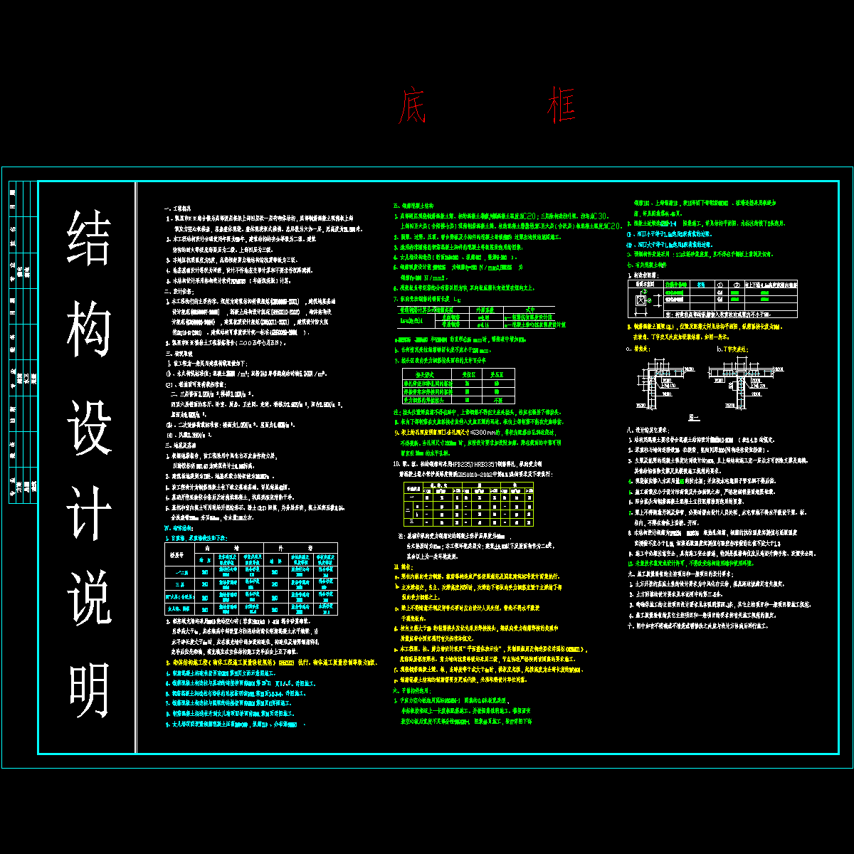 底框结构综合楼 - 1