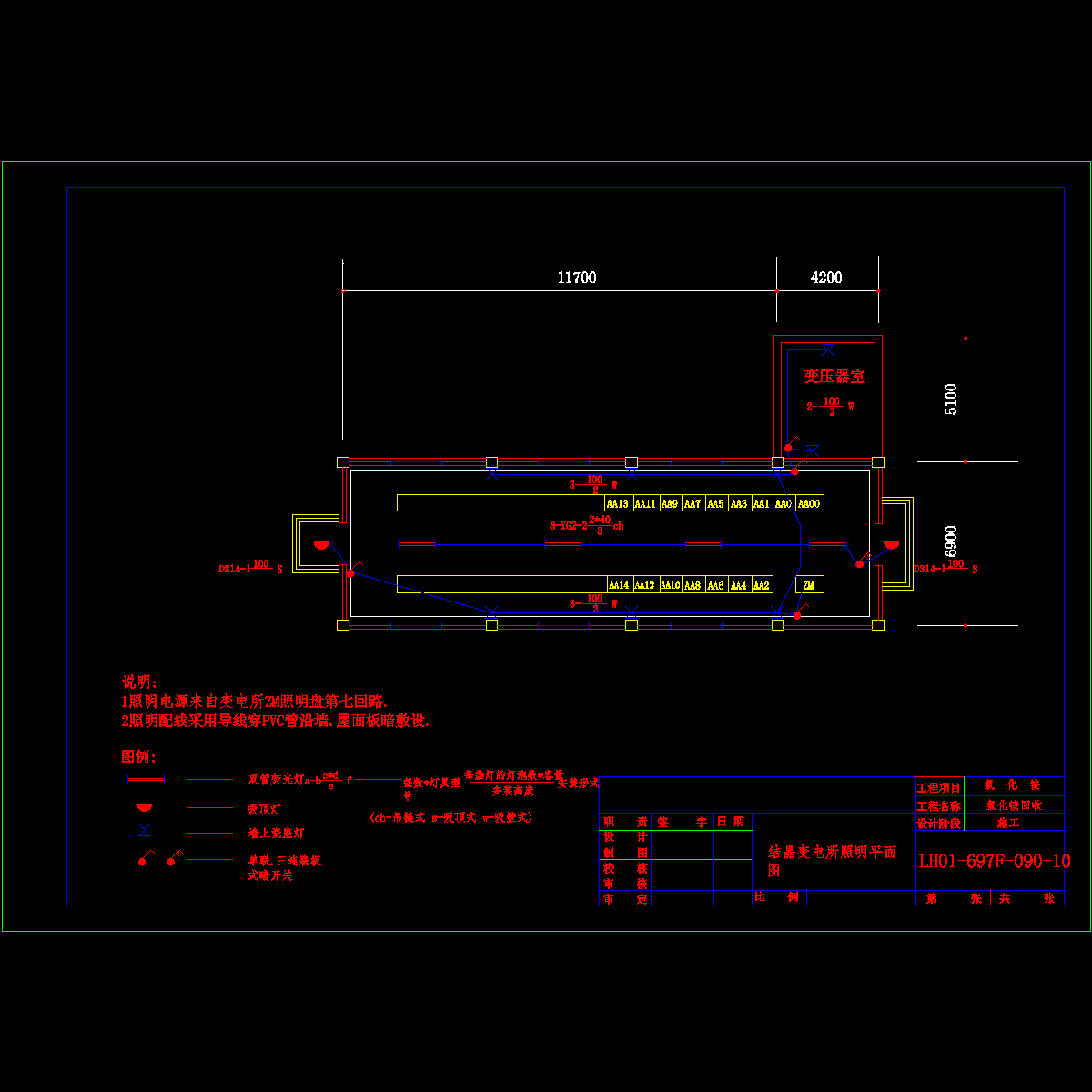 变电所照明.dwg