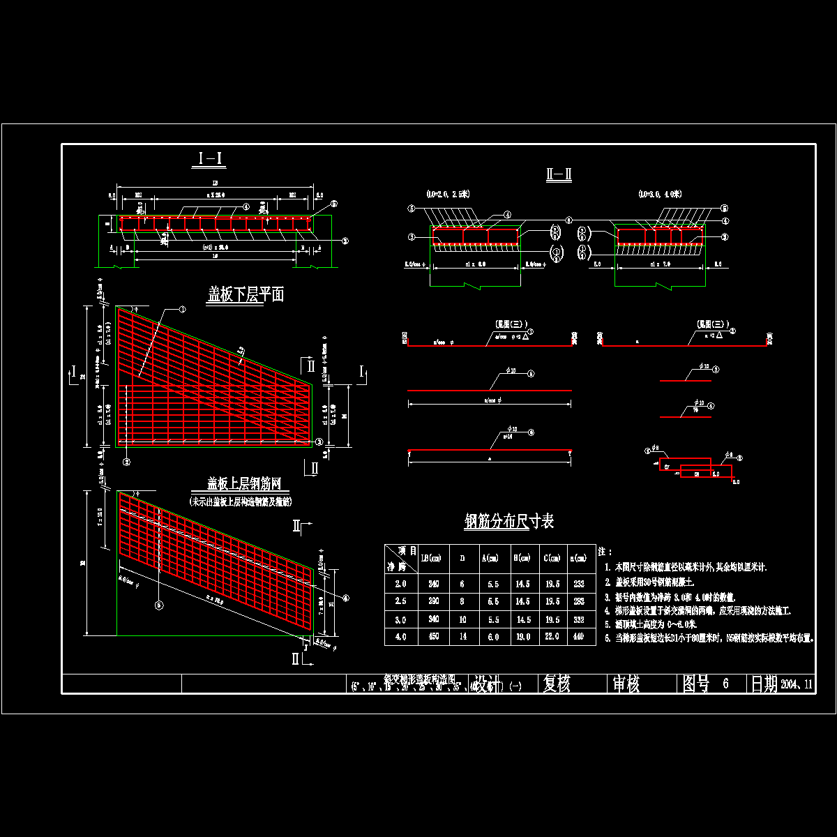 斜交梯形盖板构造（1）.dwg