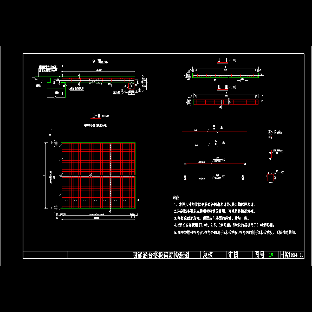 明涵涵台搭板钢筋构造图.dwg