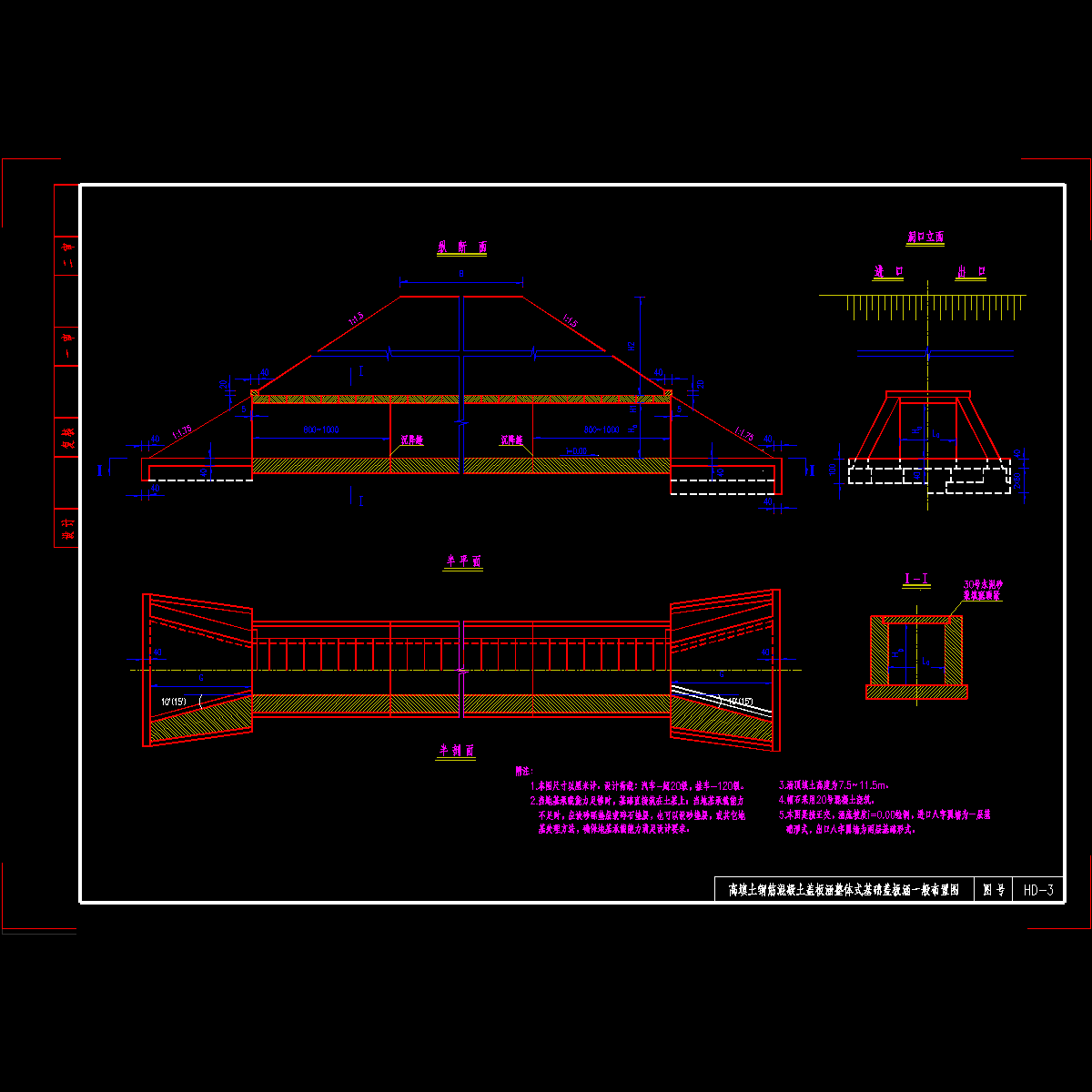 高填土整体式基础盖板涵一般布置图.dwg