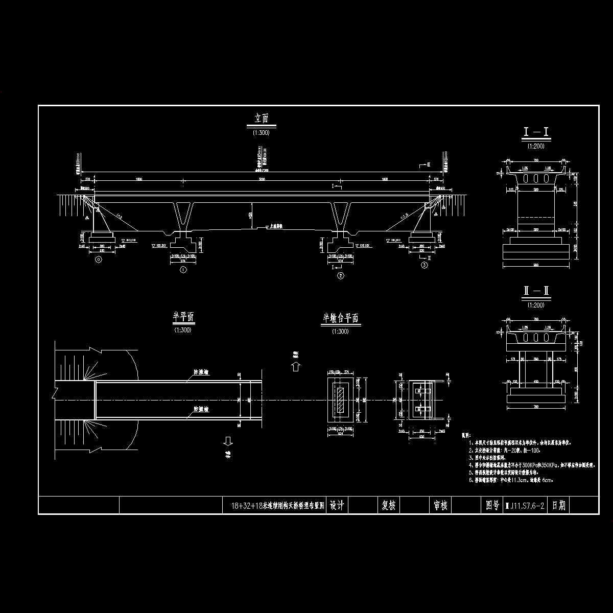03-18+32+18连续刚构桥型布置图.dwg