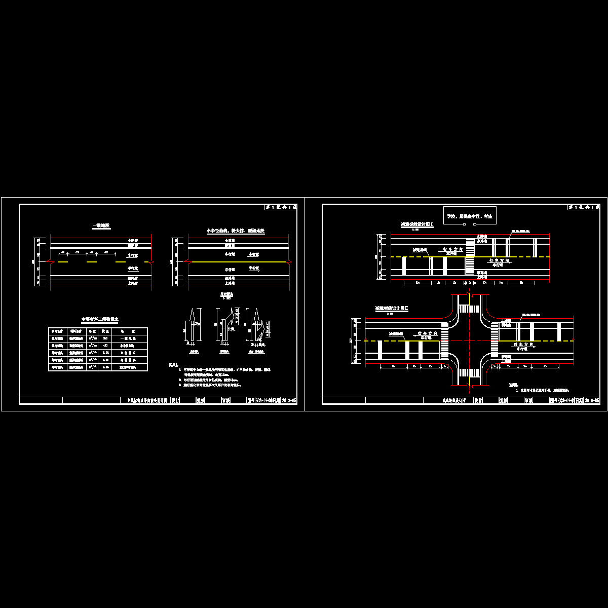 06.07路面标线布置图1.dwg