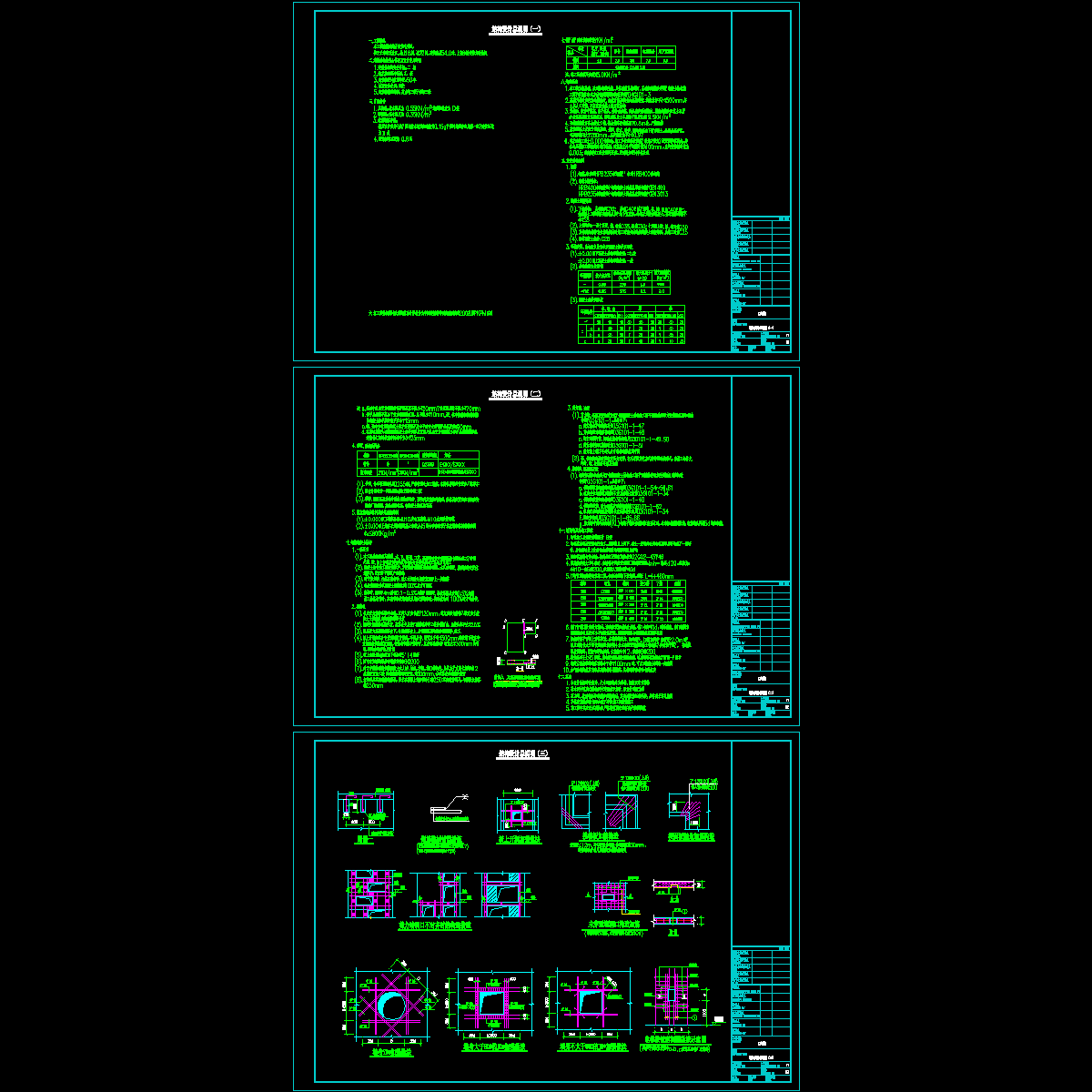 [CAD]18层剪力墙住宅楼结构设计说明.dwg