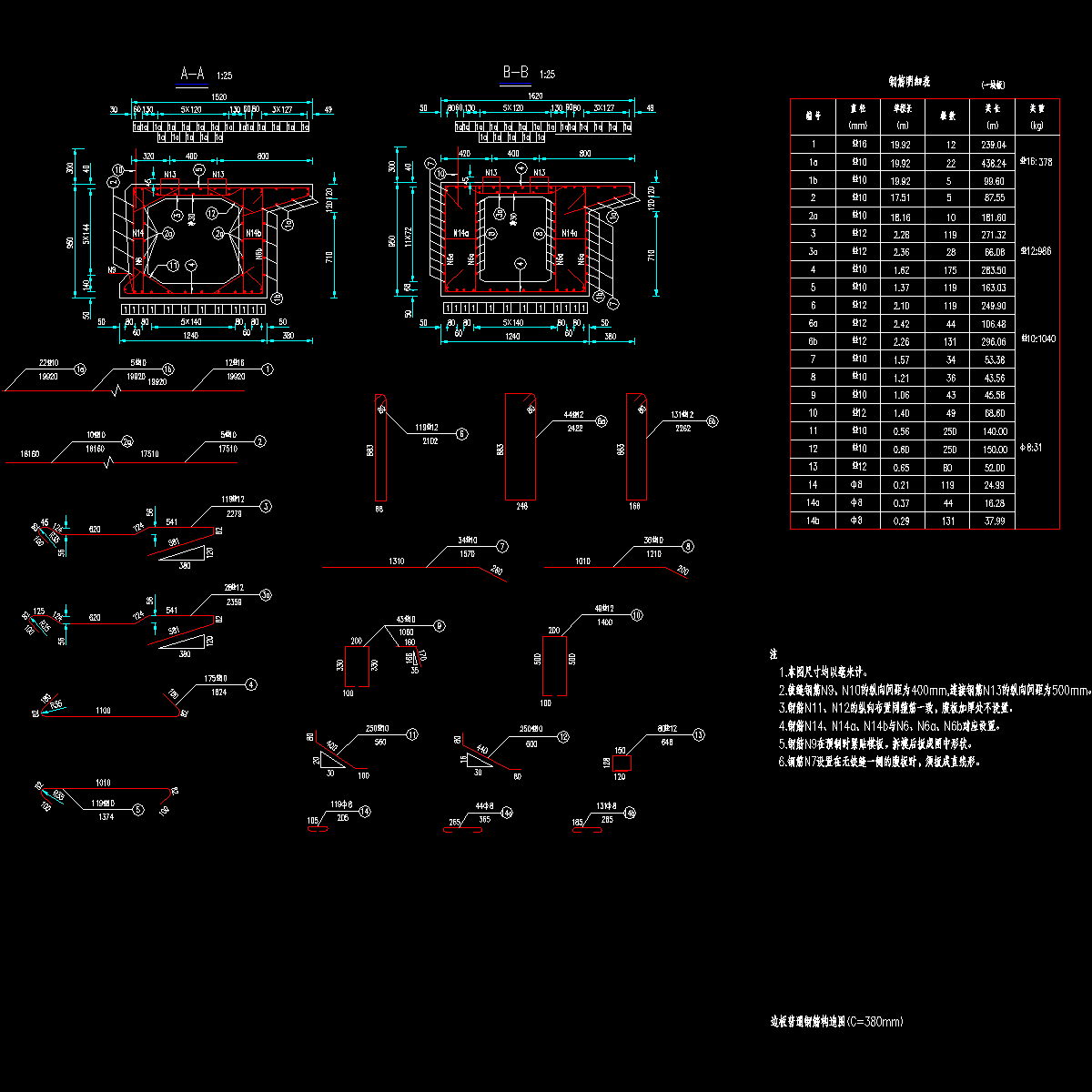 11 边板普通钢筋构造图2（c＝380、α＝0）.dwg