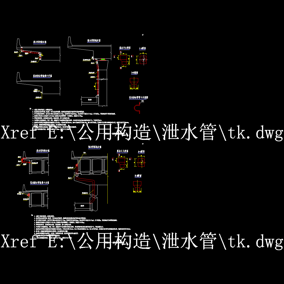 排水管图纸 - 1