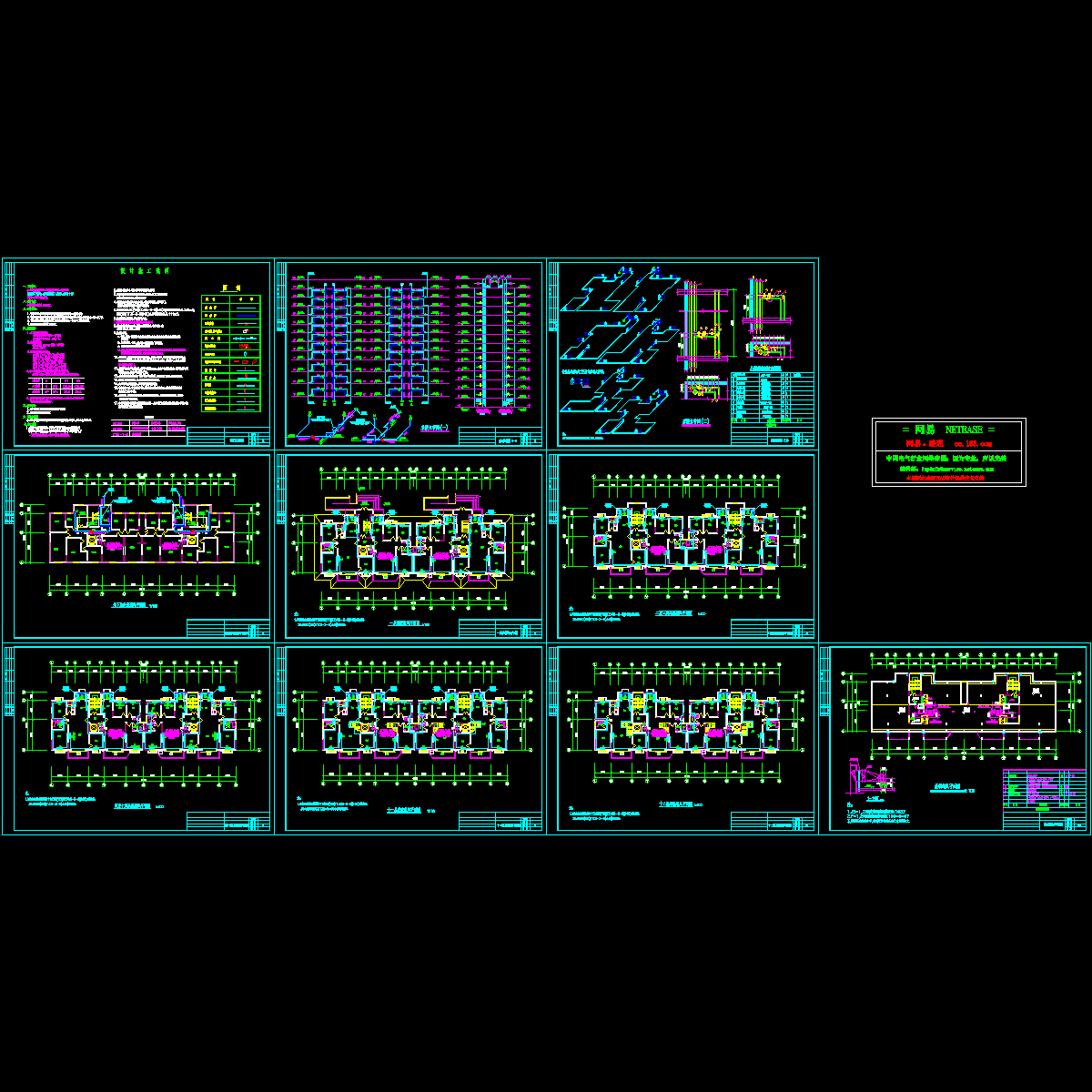 小高层采暖设计全套.dwg