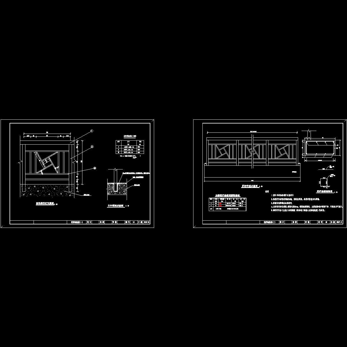 18栏杆.dwg