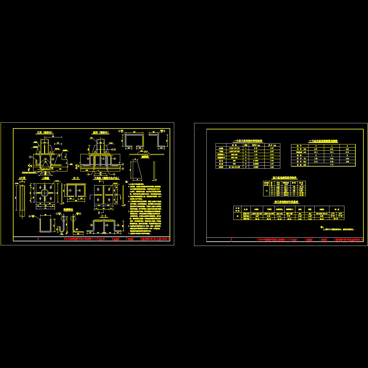 k1+169类护栏法兰盘构造1-2.dwg