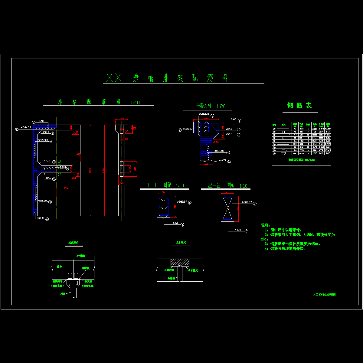 排架配筋图02.dwg