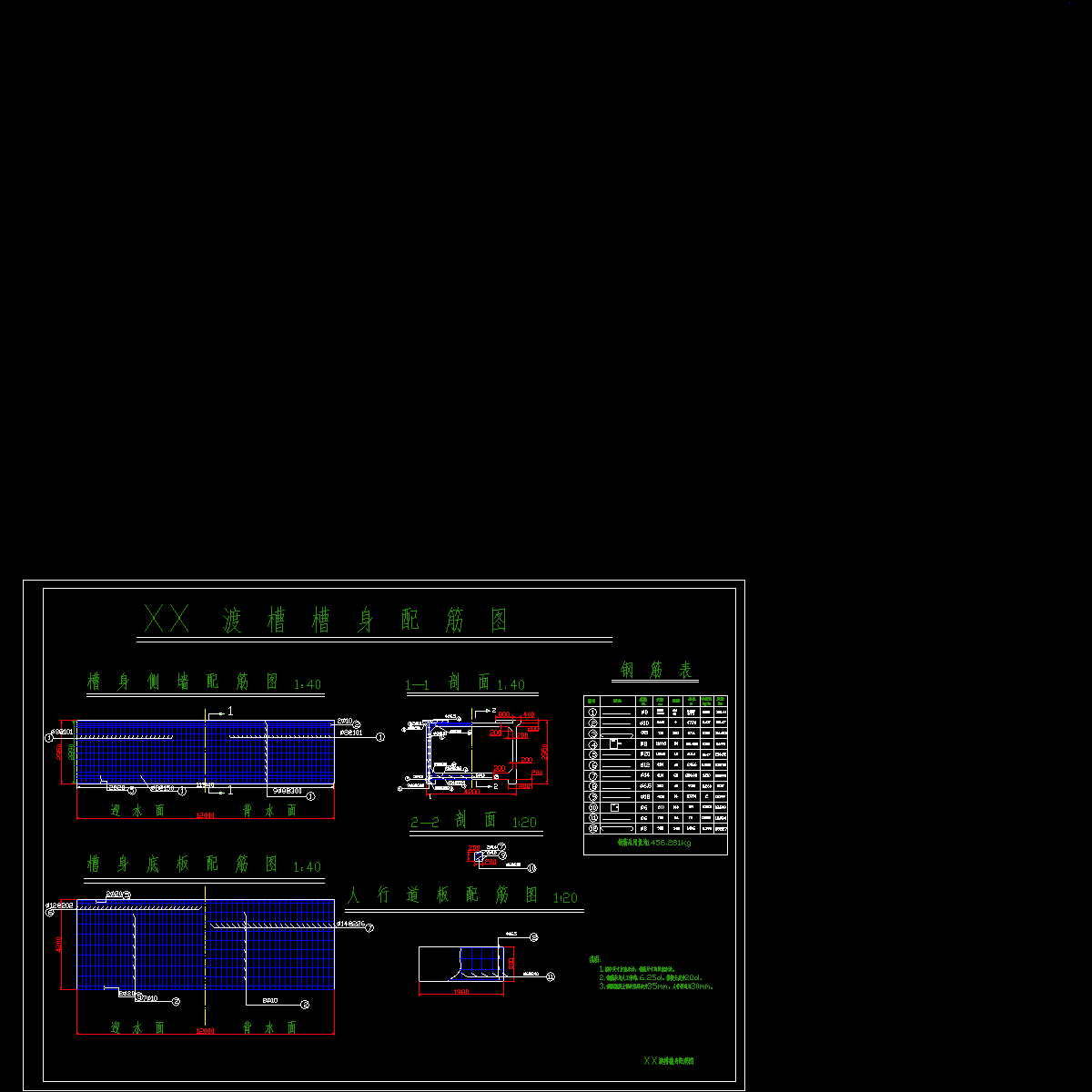 槽身配筋图01.dwg