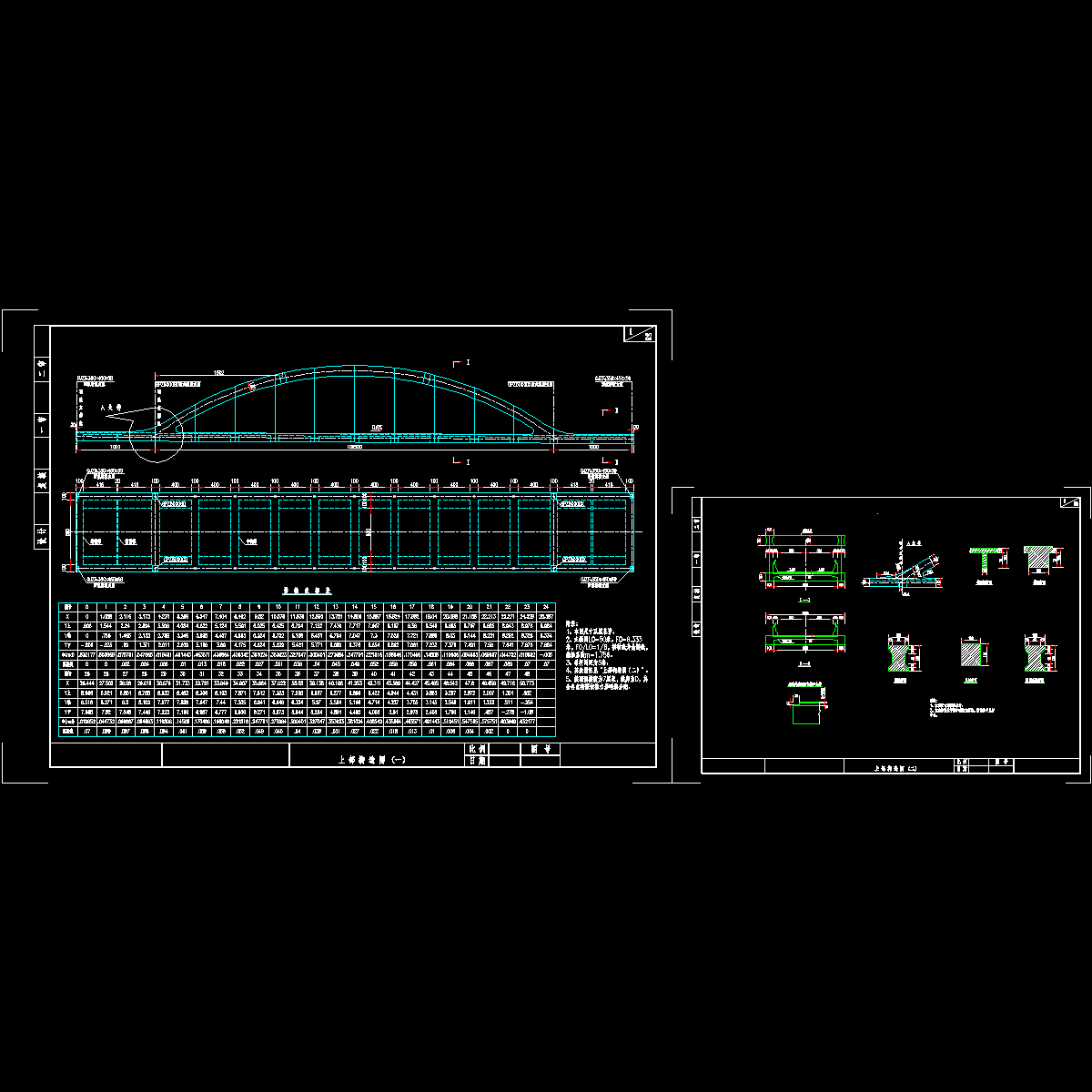 上部构造图.dwg