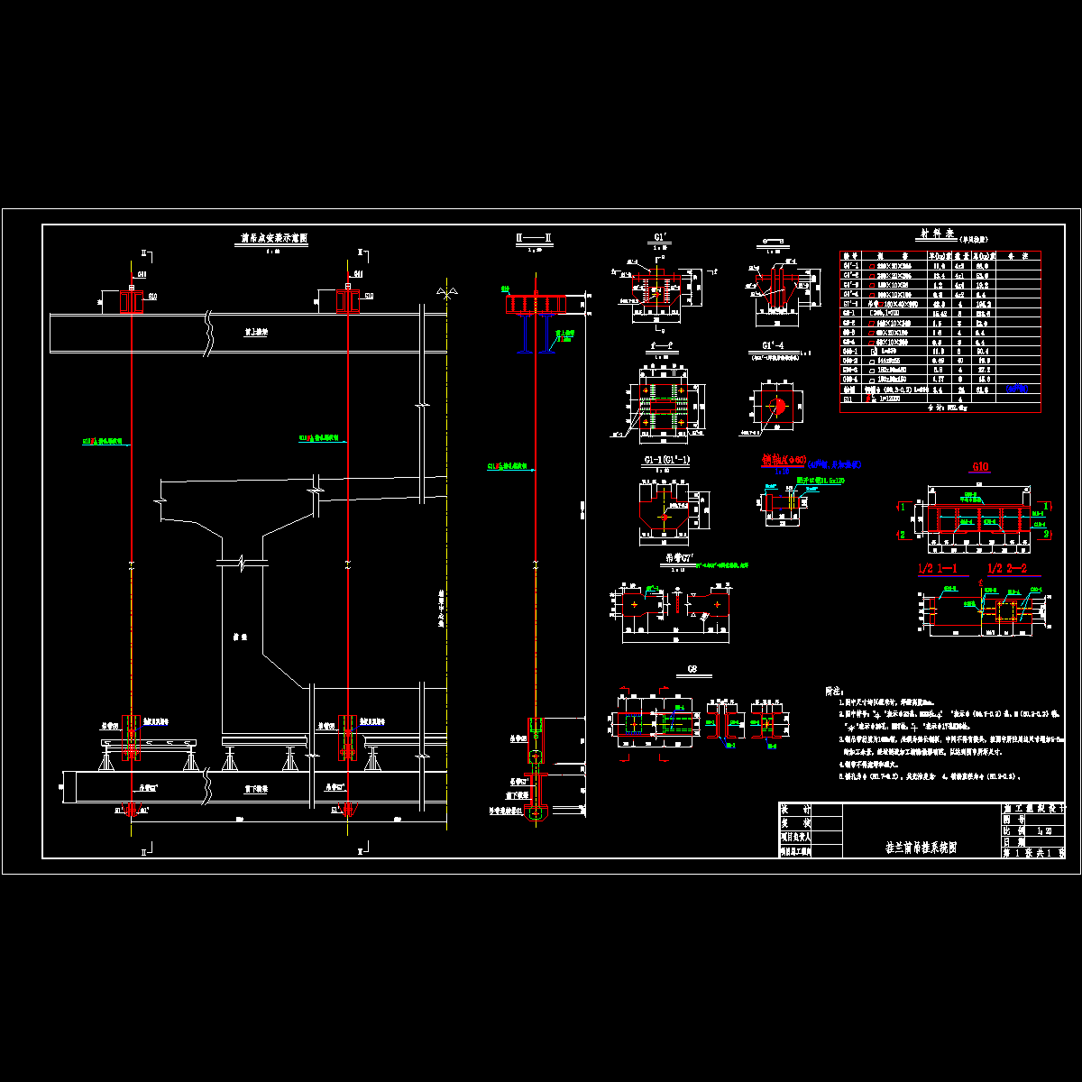 挂兰前吊挂系统图.dwg