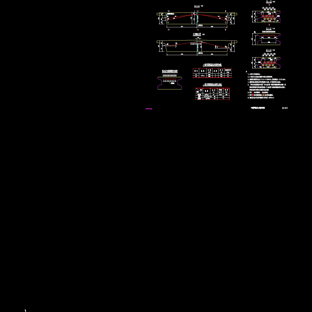 07中横梁预应力钢束构造.dwg