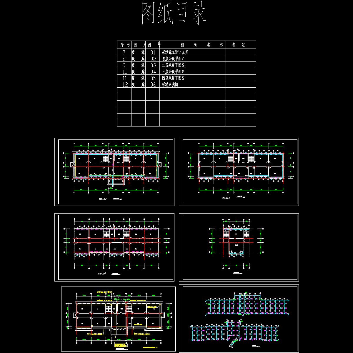 小学教学楼设计图纸 - 1