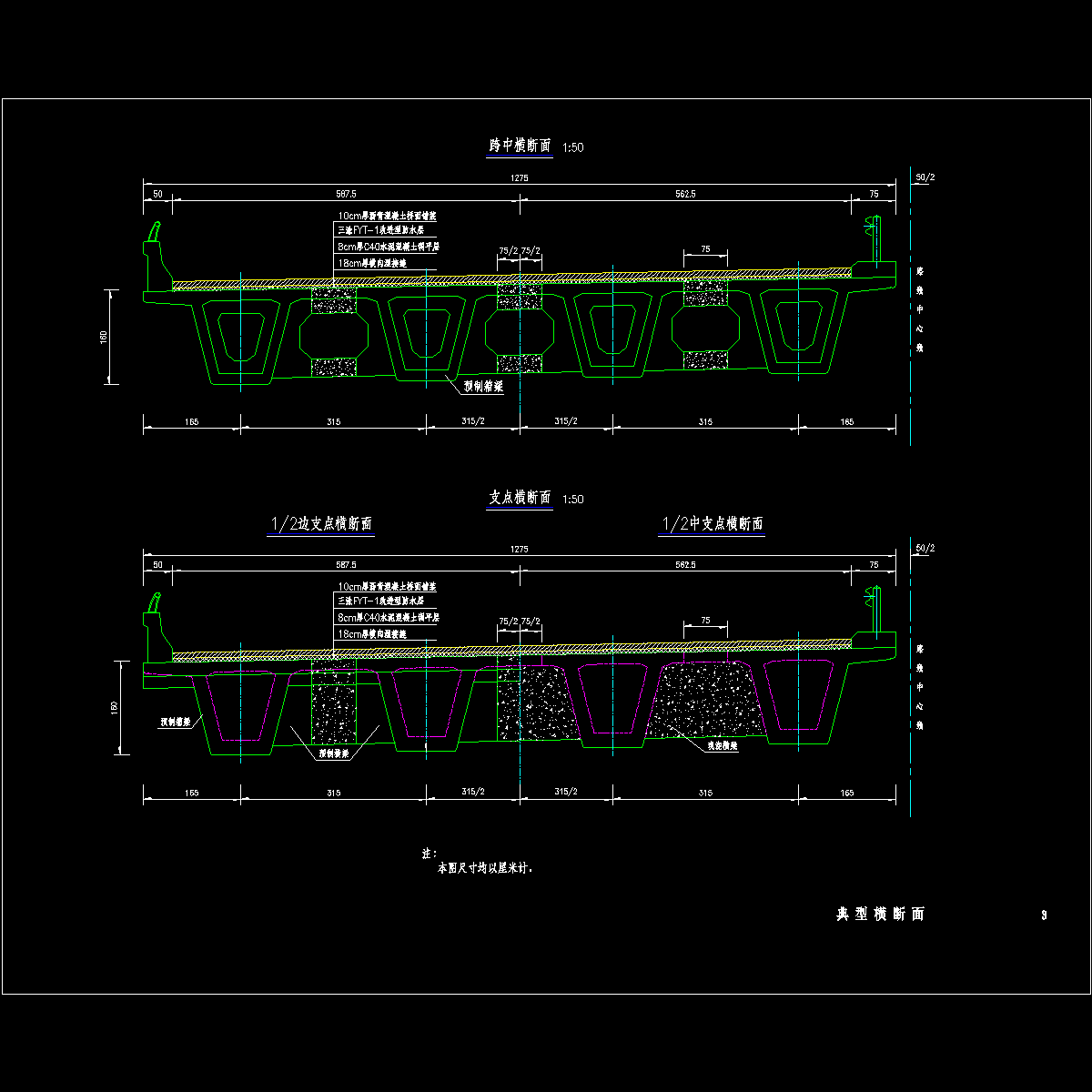 03典型横断面.dwg