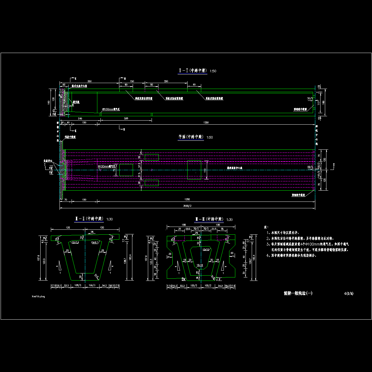 04箱梁一般构造00度_01.dwg