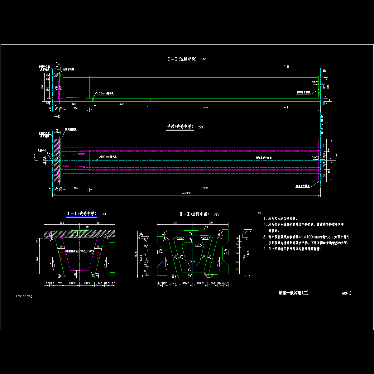 04箱梁一般构造00度_03.dwg