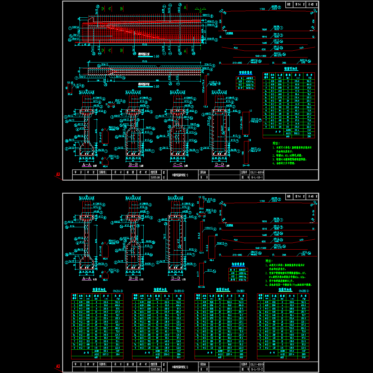 78+180+78m自锚式悬索桥中横梁钢筋构造节点详图设计.dwg