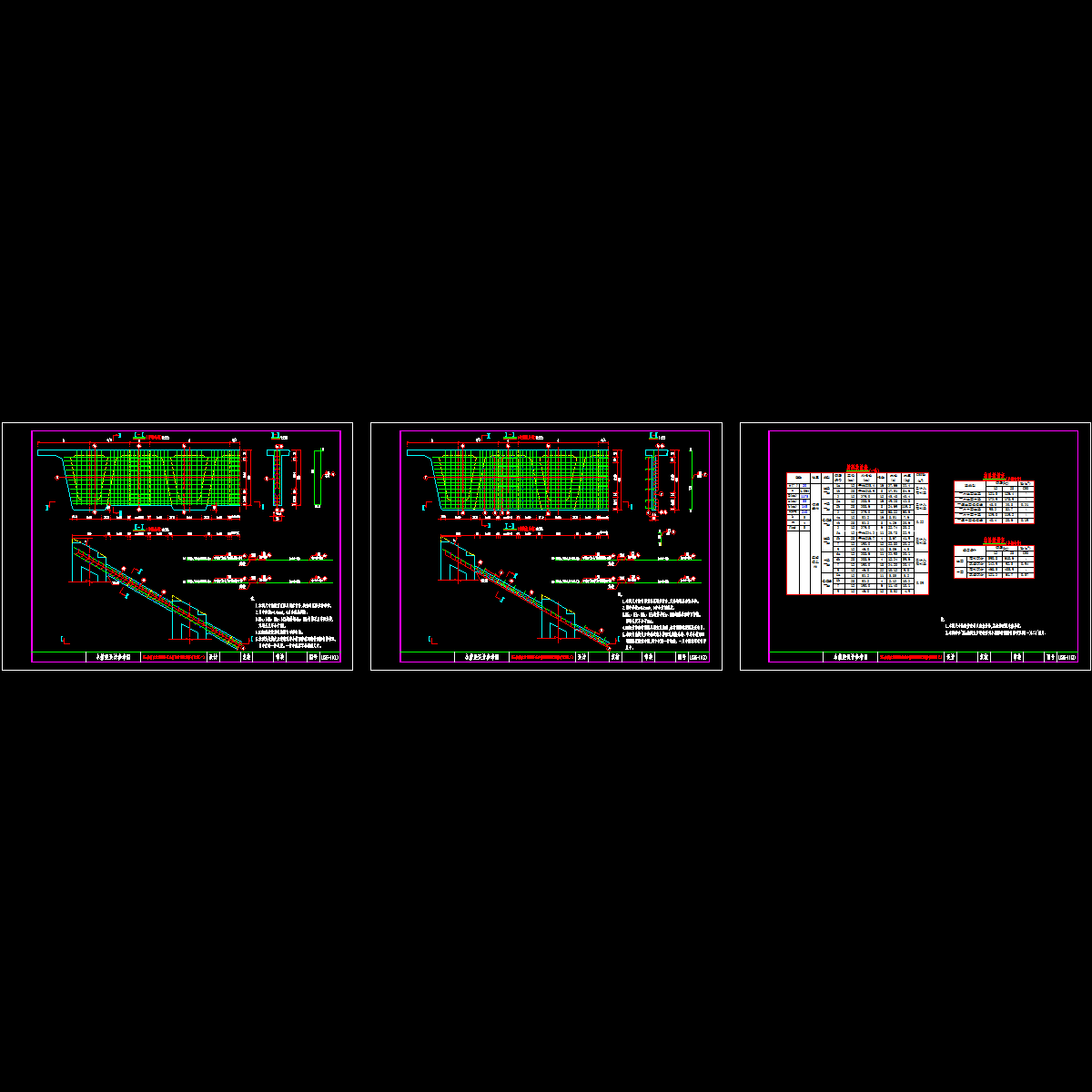 lx35-11、斜交35m先简支后连续小箱梁隔板钢筋图.dwg