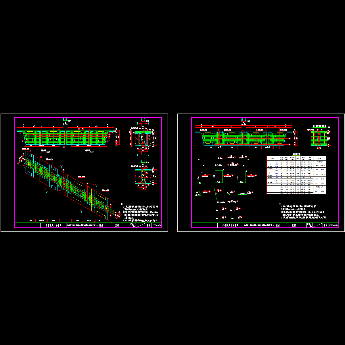 lx35-14、斜交35m先简支后连续小箱梁连续接头钢筋图.dwg