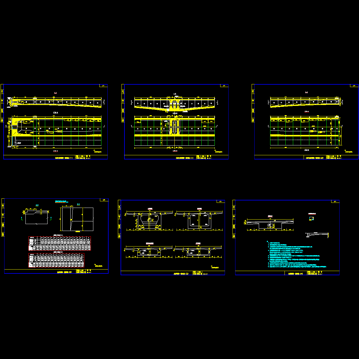 008箱梁一般构造（一）～（六）.dwg