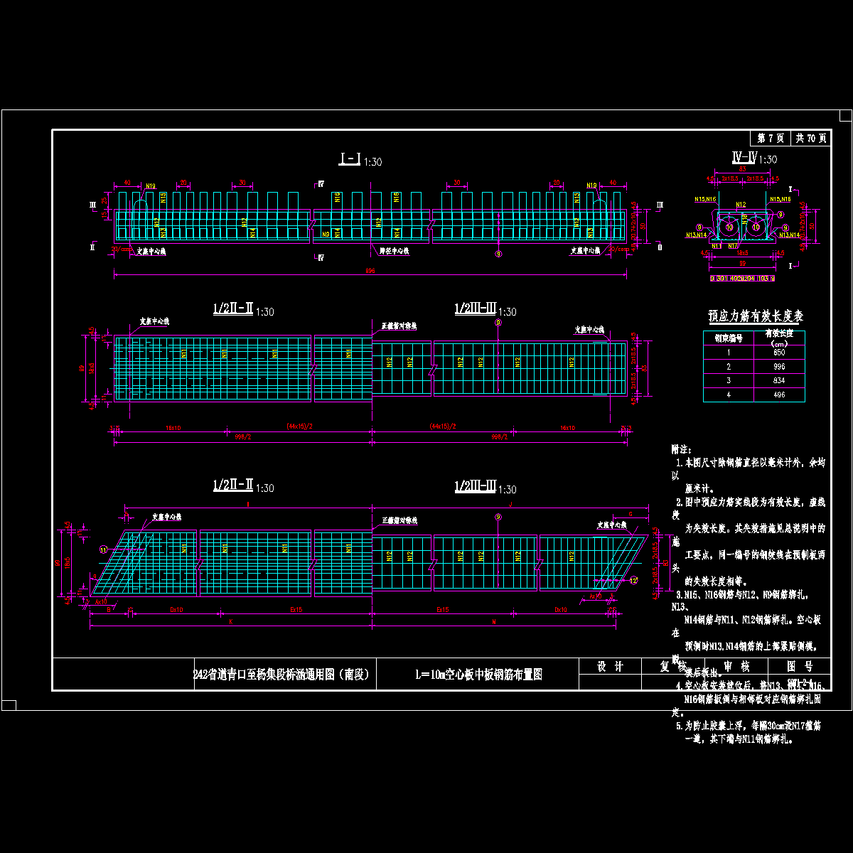 007--空心板中板钢筋布置图(l=10m).dwg