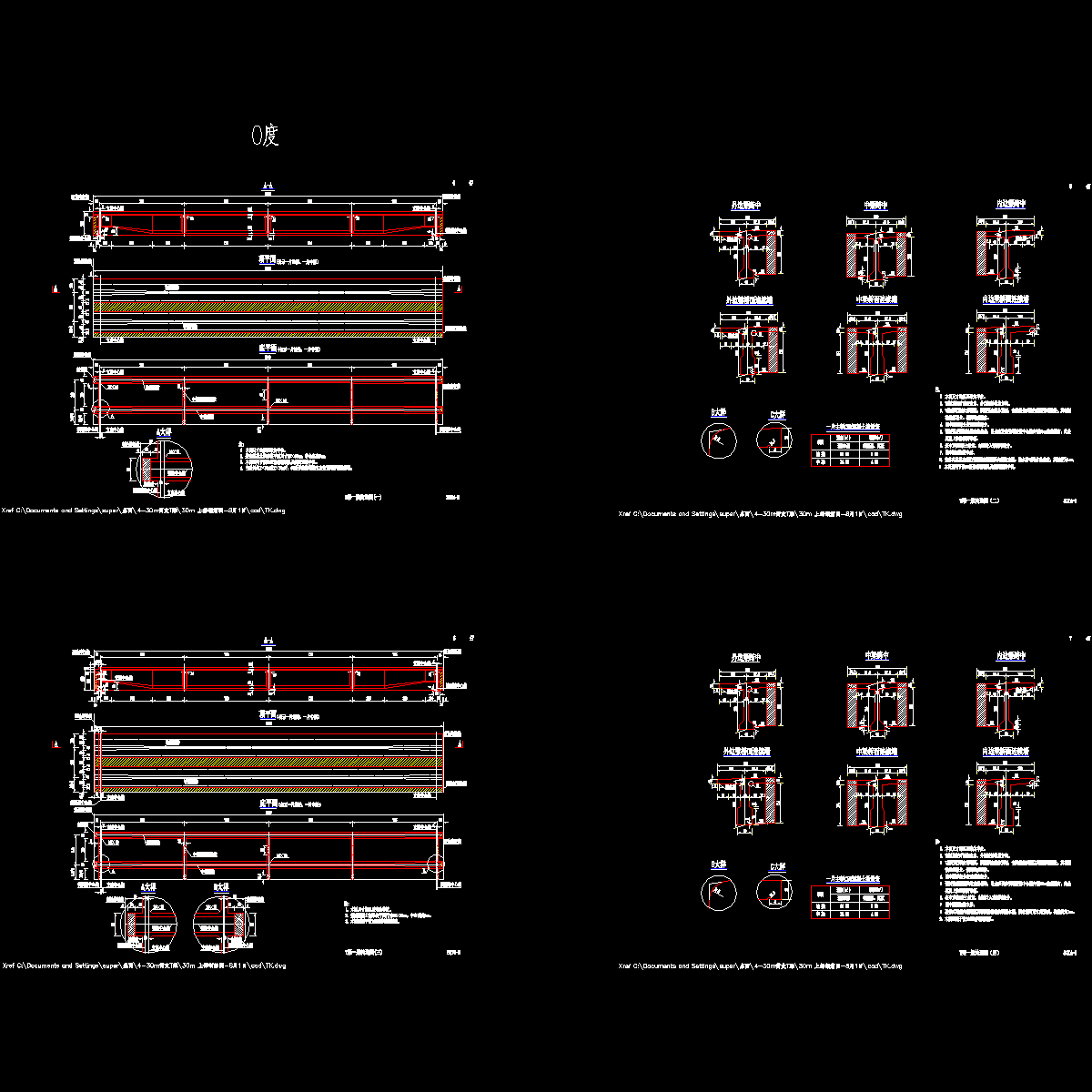 03 一般构造（一）~（四）.dwg