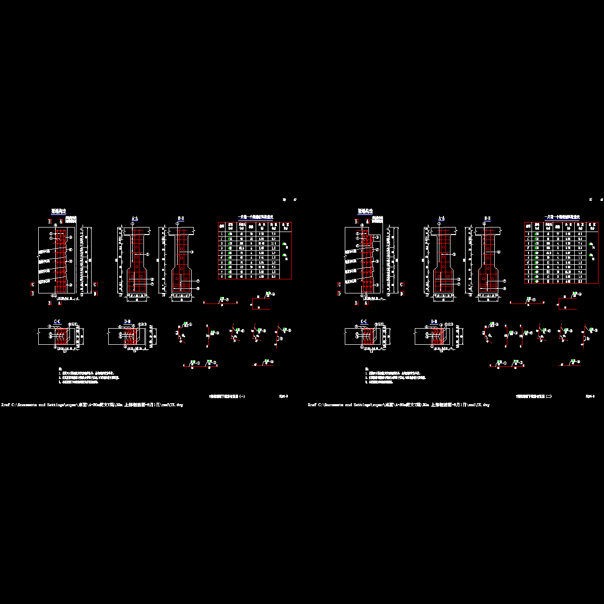 09 t梁梁端锚下钢筋布置图（一）~（二）.dwg
