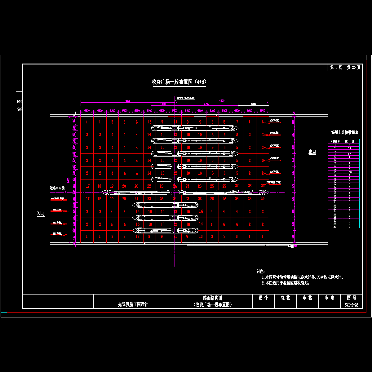 收费广场路面设计图.dwg