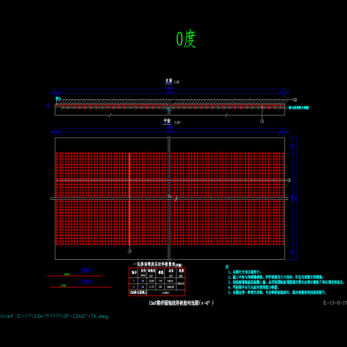 tl-13-0-11-13mt梁桥面现浇层钢筋构造图（α=0°).dwg