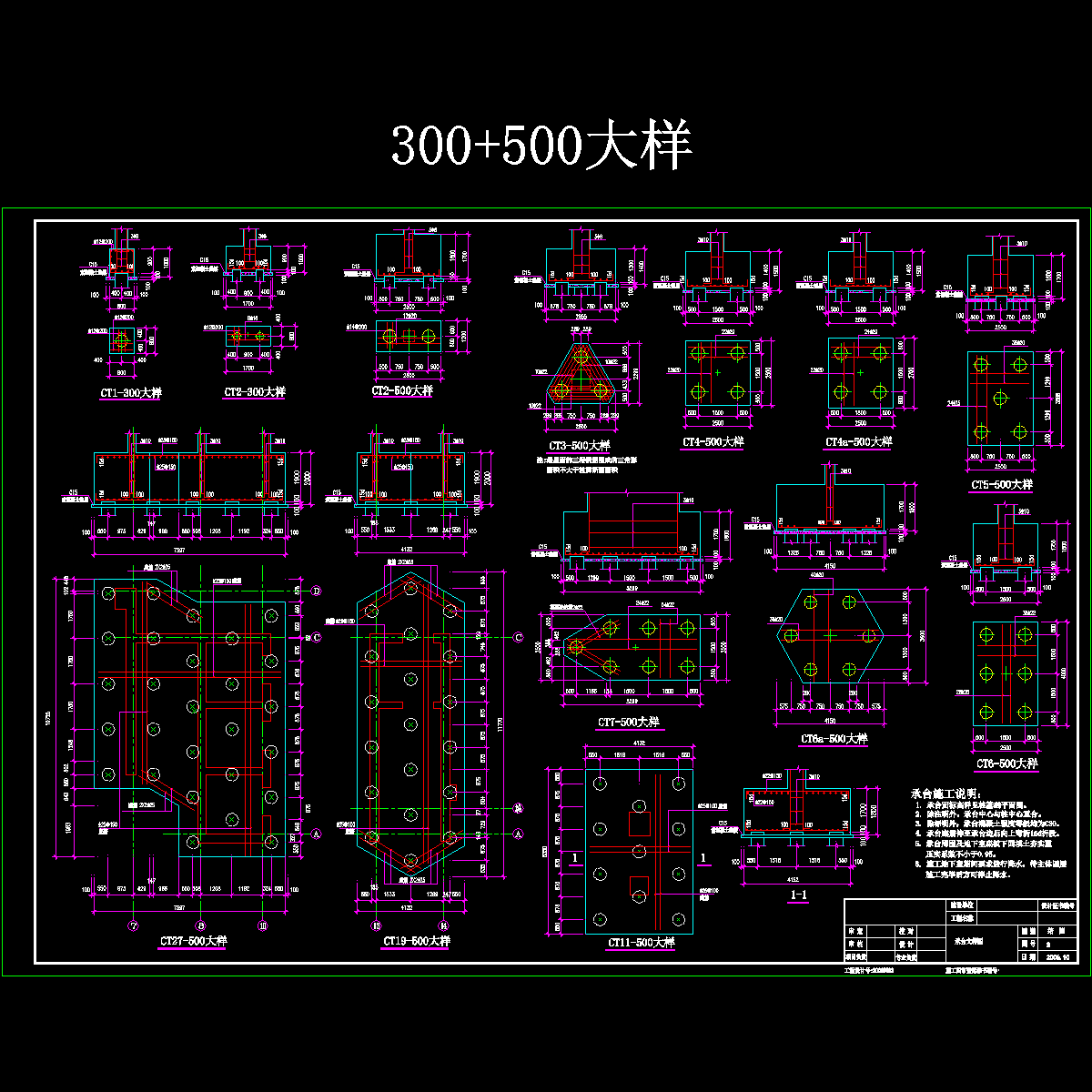 承台.dwg