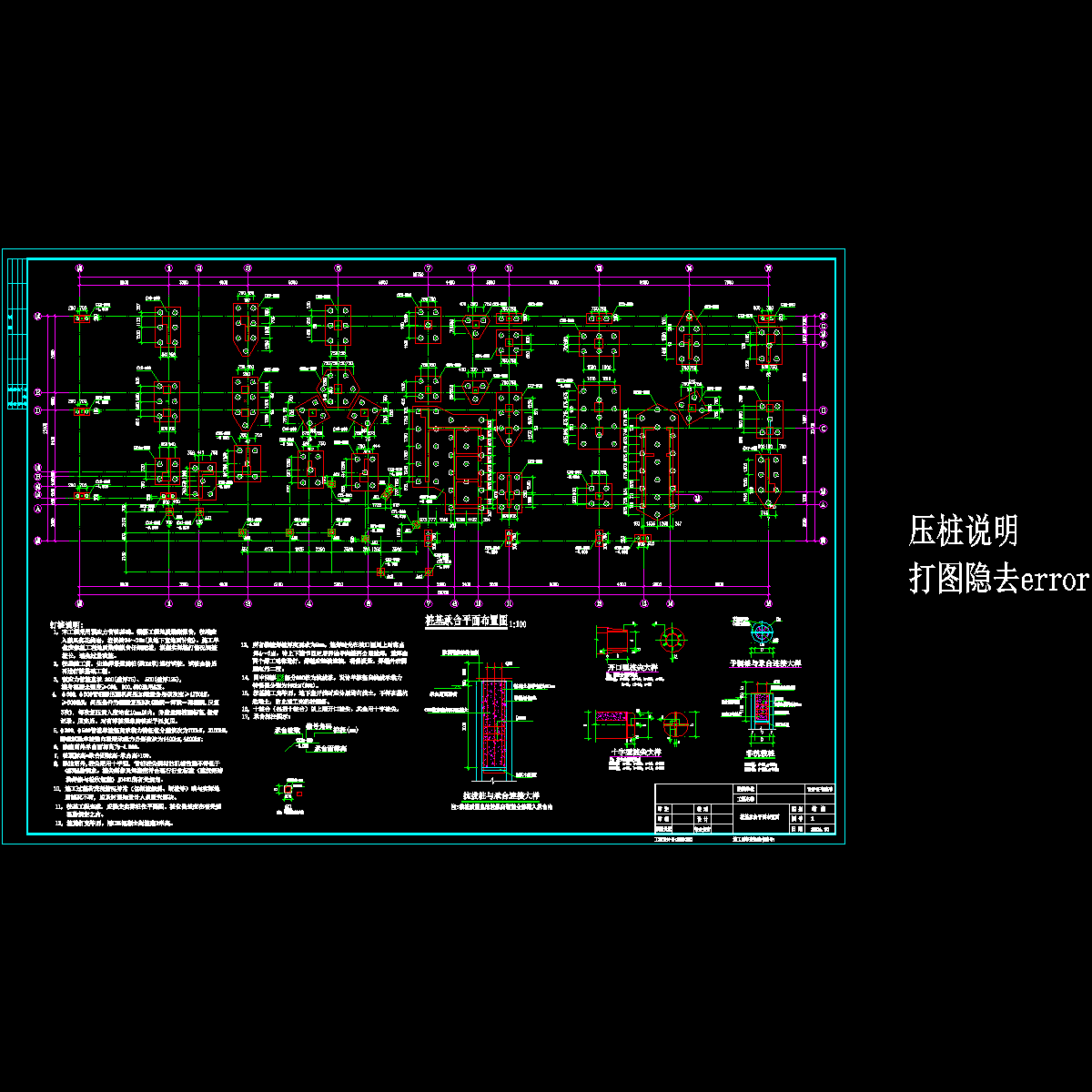 桩基础.dwg