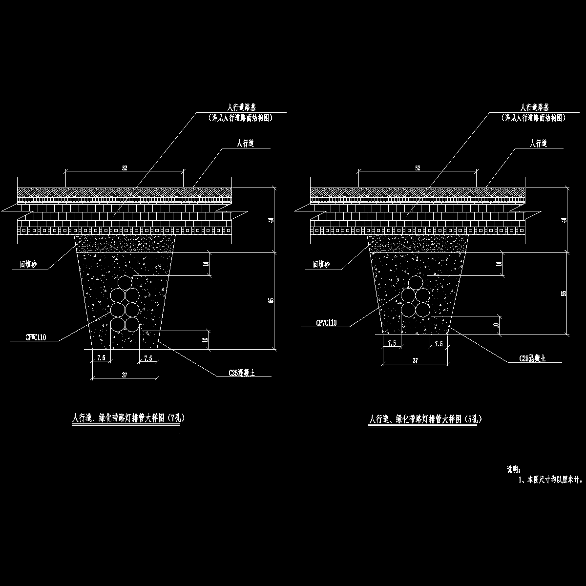 电初-07路灯排管大样图.dwg