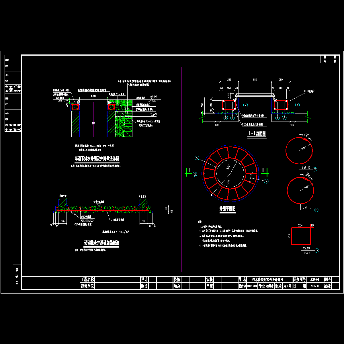 06排水检查井加强设计详图.dwg
