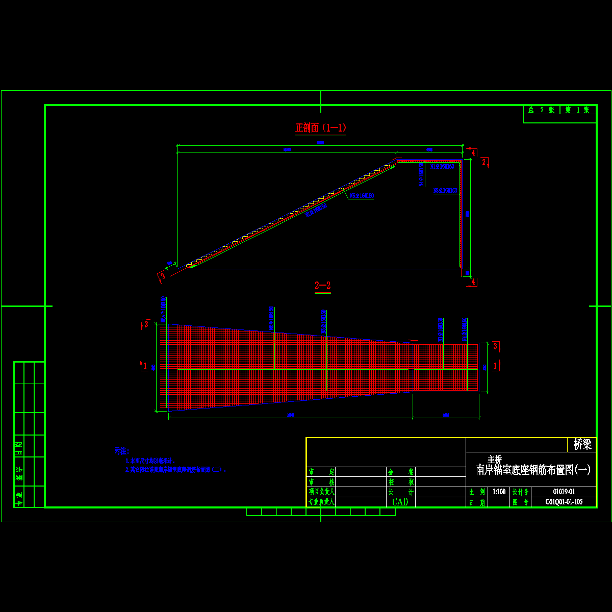 01-105南岸锚室底座钢筋布置图（一）.dwg