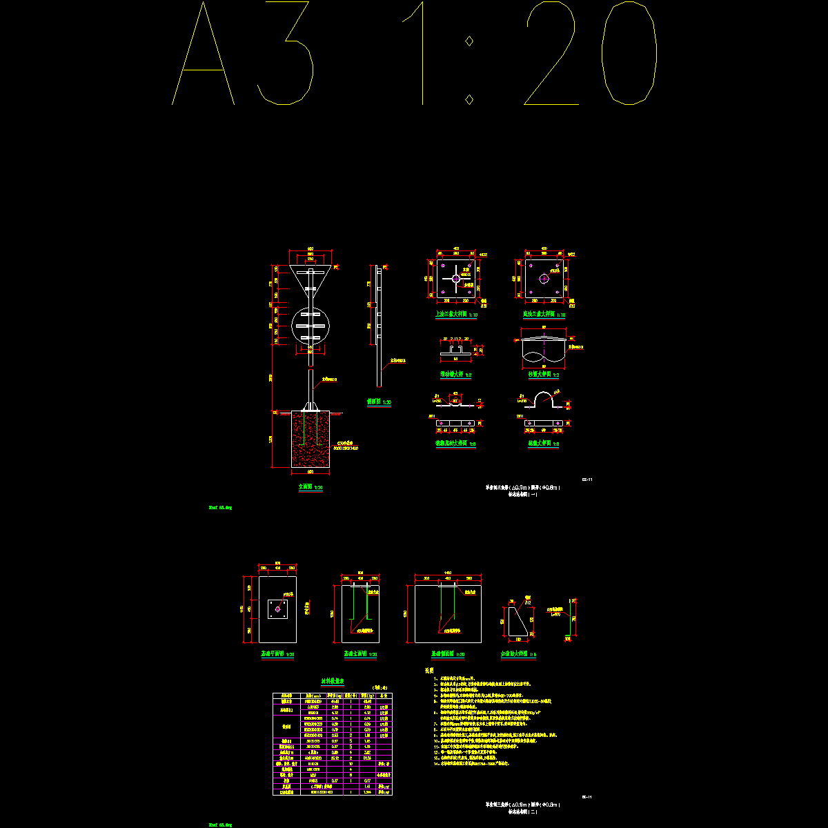 dz11单柱倒三角形（△0.9m）、圆形（ф0.8m）组合标志结构图.dwg