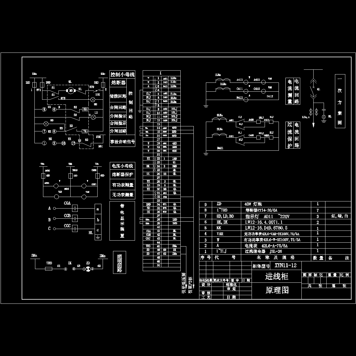 进线柜2原理图.dwg