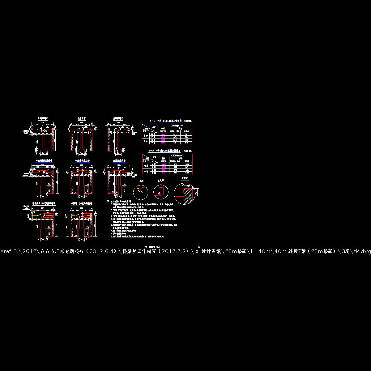 03 t梁一般构造图（二）.dwg