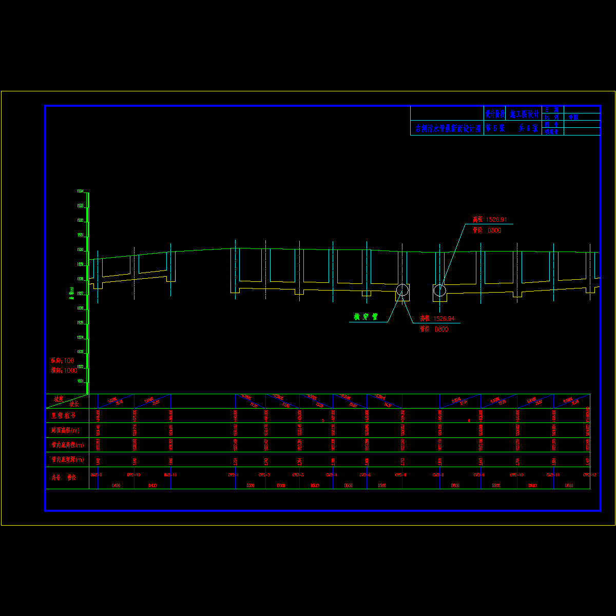 右侧污水管--5.dwg