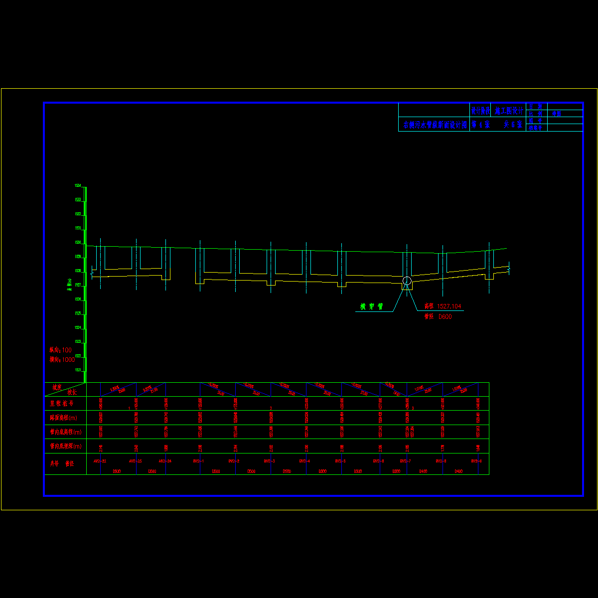 右侧污水管--4.dwg