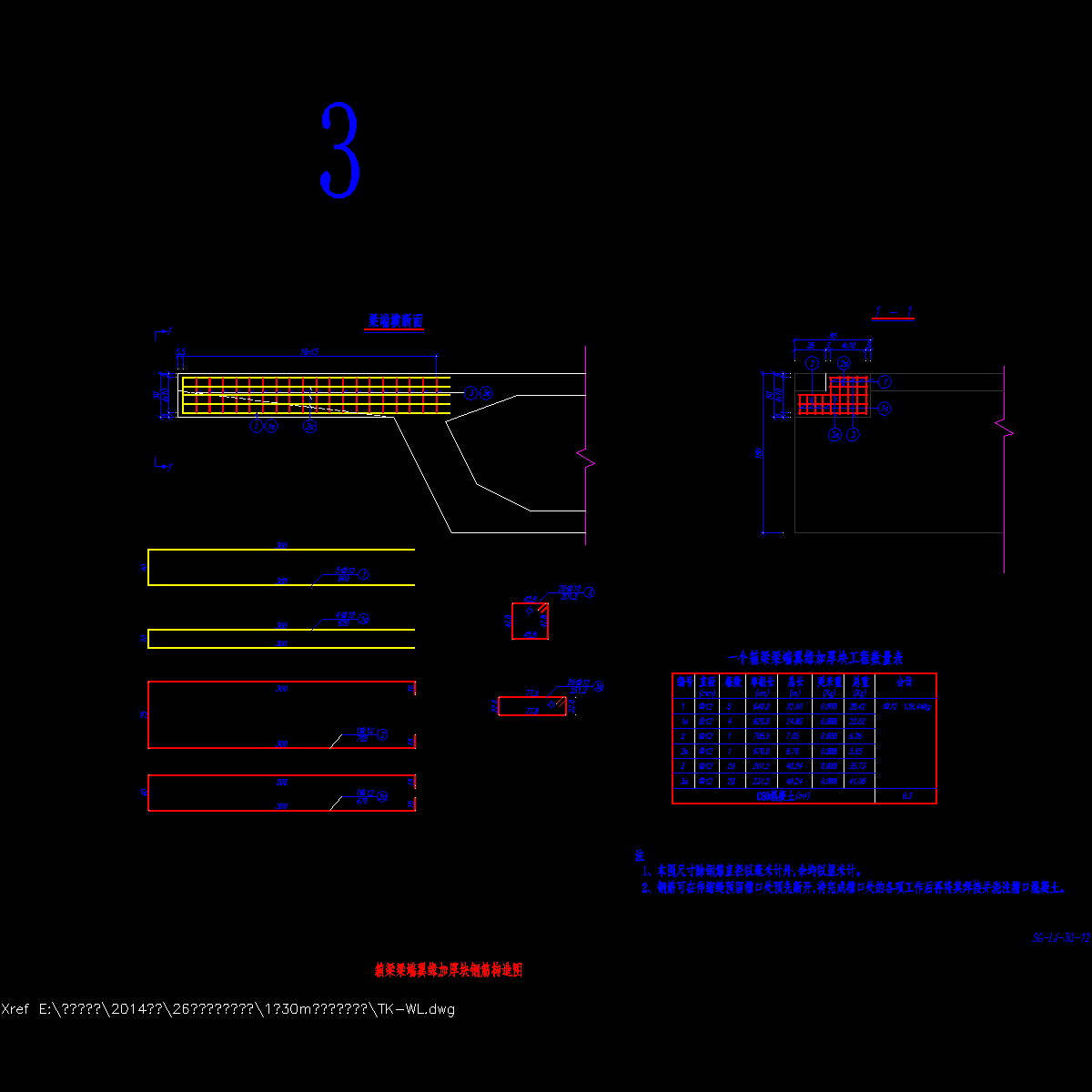 sg-lj-30-12 箱梁梁端翼缘加厚块钢筋构造图.dwg