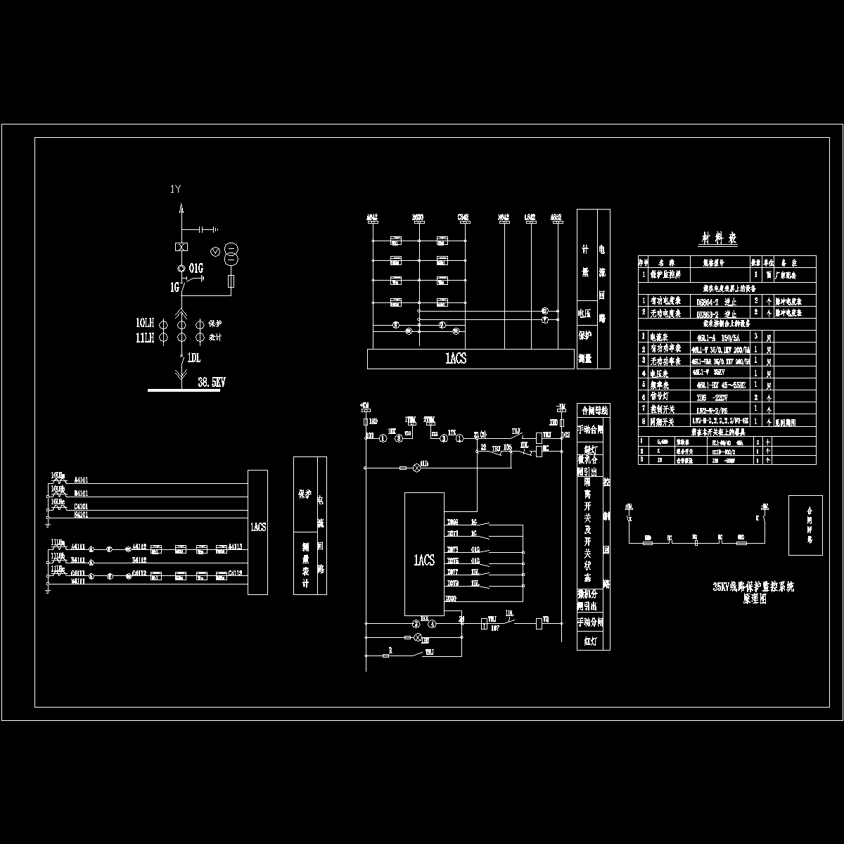 35kv线路保护监控系统原理图15.dwg