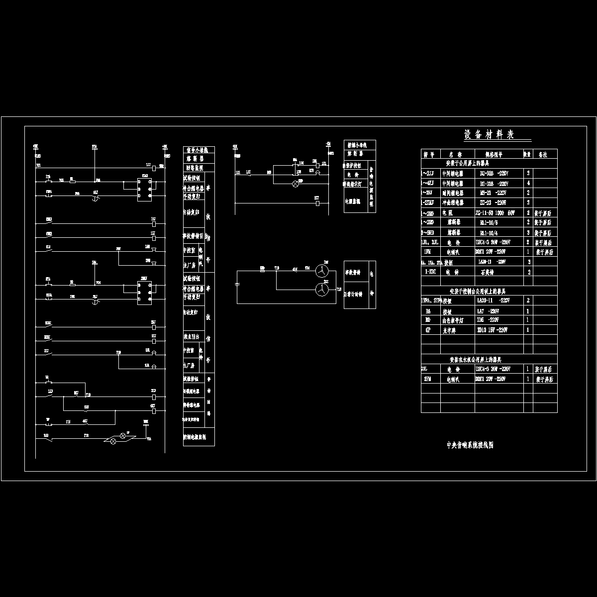 中央音响电气图16.dwg